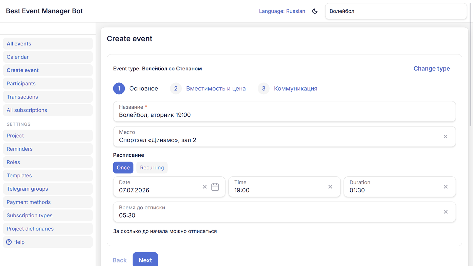 Create event screen with template selection and form fields